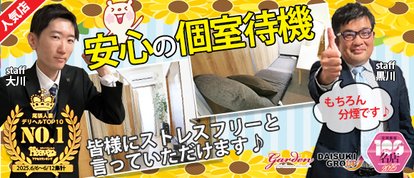 ガーデン -人妻ダイスキ-