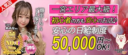 ガーデン -人妻ダイスキ-