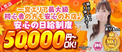 ガーデン -人妻ダイスキ-