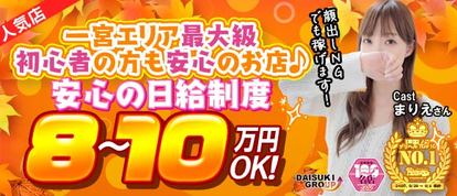 ガーデン -人妻ダイスキ-