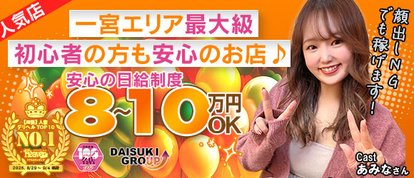 ガーデン -人妻ダイスキ-