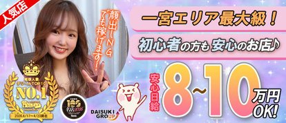 ガーデン -人妻ダイスキ-