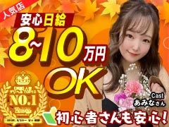 ●【エリア人気NO.1】だから、【顔出しNG】でも稼げちゃうんです！