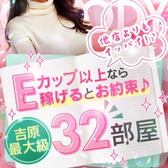 G Body ジーボディ 吉原 ソープランドの求人 ガールズヘブン