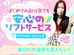 　【看板セラピストになれるかも？】<br />SNS更新やホームページでの目出しが可能な方には基本バックもアップ↑↑可能♪<br />もちろん強制されるような事はありませんし、顔出しがなくてもしっかりお稼ぎいただけます♪<br />あくまでもご希望の方のみです(*´ω`*)♪<br /><br />【ソフトサービスで高収入の理由は？】<br />自分次第で最大60分1万円オーバーも可能！<br />プレイ途中でのオプション追加もOKなので、かなり有料オプションを獲得しやすいんです☆<br /><br />【女性を守る為にルールがあります！】<br />風俗エステ店では珍しい「定期的な性病検査結果提出義務」のあるお店です。女性の身体を守りたい一心ではじめましたが、お客様にもその輪がほんの少しずつですが広まりつつあります。また、金銭面でご負担にならないよう、お店で一括購入した検査キットを格安でご利用いただく事も可能☆万が一の女性の危機にはすぐかけつけられる体制も整えています。<br /><br />基本的に顔出し無しですし、ネイルや特徴的なホクロやお耳の形なんかもご要望あれば修整可能♪撮影時もお店が衣装下着をご用意！！<br />さらにお仕事に必要な備品もすべてご用意していますので、身バレリスクもかなり低いです。<br /><br />