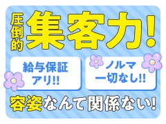 18歳～20代の女性専門店【大塚スピン「SPIN」】は<br />（大塚/池袋近郊）～その他近郊エリアに出張するスタンダードなデリヘルとして 2020年（春）OPENしました<br /><br />  当店は新店オープンに向けて、潤沢な資金を蓄えておりました為、他店より余裕があるのは、今の情勢では幸せな方なのかもしれません。<br /><br />不安定な社会情勢でOPEN後、未だ開業～5年にも関わらず、お客様のリピーターも確実に増え、しっかりと利益も出ており、おかげさまで連日大盛況です！！<br /><br />仮にこの「日本全体の不安定な経済状況」があと2年～3年以上この状態が続いたとしても、資金は底を尽きない自信があります。<br /><br />その利益は本来ならば、懐に収めたいところですが、、、しかし、今はひたすら働いてくれる女性達にしっかりお給料を還元し、女性達の生活を安定させ、お店全体でバックアップして働く女性の生活を守るべきだと考えています。<br /><br />その為、通常のバック率より、上乗せして女性達にお給料として還元しています（バック率最大70%）<br /><br />”今とにかく不安”って思ってませんか？<br /><br />お給料&quot;ゼロ&quot;で帰るのは絶対イヤ!! 回転率の良いお店だから安心して働けます。<br /><br />≪体型、ルックス、接客に自信のない方でも問題ありません≫  <br /><br />◆ 18歳（高校生不可）～20代＝99%即採用<br /><br />★今なら太っ腹！年内限定キャンペーンを実施中！<br />・入店祝い金（条件有）2万円<br />・出勤ボーナス（条件有）3万円<br />計5万円を支給致します！