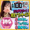 Aroma de TOKYO　三河店（岡崎・豊田・安城）