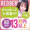 レッドベリル
