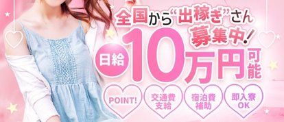 すごいエステ仙台店～泡洗体ソフトヘルス～