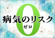 女性の受身が無いから性病リスク0で安心してお仕事できます♪