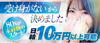 谷町人妻ゴールデン倶楽部