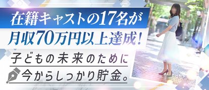 谷町人妻ゴールデン倶楽部