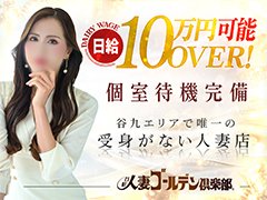 受け身がないプレイ内容は、想像以上に肉体的・精神的負担が少ないと在籍女性から聞きます。その甲斐もあり、当店で働く女性は皆さん健康的です。「でも男性を責めた事ないし・・・私にできるかな?」なんて心配している方。ご安心下さい!当店には業界未経験から始められて、今なお活躍されている方もいますし、分かりやすいマニュアルやプレイDVDも完備しています。また人気No.1の現役プレーヤー兼女性講師が、マンツーマンで優しく丁寧に教えてくれますよ(^^)/秘密倶楽部グループは創業25年以上の歴史があります。会員様は全国に約100万人いらっしゃいます。お客様にも女性にも、きちんとしたお店です!