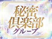 TVやYouTubeなどで話題に上り、その知名度は全国区。谷町人妻ゴールデン倶楽部は、創業19年の実績！会員数10万人以上の集客力！閑散期でも平均日給4万円以上の安心感！