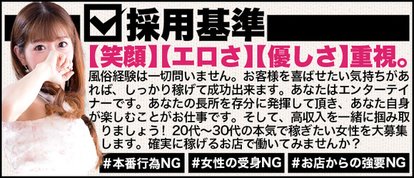 新大阪秘密倶楽部