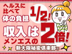 ヒメクラ女子を大募集！