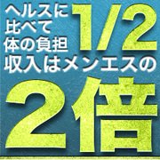 ヒミクラ女子を、大・大・大募集!<br />お店見学だけでも大歓迎です★<br />お友達と一緒に来てもらってもOKです。<br /><br /><br />