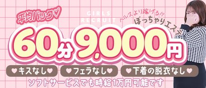 ぽちゃSPA