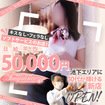 メンズエステ フレグランス池下
