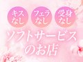 キス無し・無理な顔出し無し・過激なサービスも勿論無し！未経験スタートが9割なので初心者も安心！学生・OL・主婦・フリーター大歓迎、アルバイト感覚で出勤可能！メンズエステ フレグランス池下