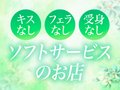キス無し・無理な顔出し無し・過激なサービスも勿論無し！未経験スタートが9割なので初心者も安心！学生・OL・主婦・フリーター大歓迎、アルバイト感覚で出勤可能！メンズエステ フレグランス池下