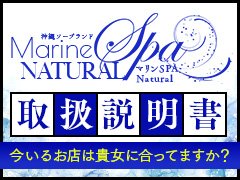 Naturalスタッフこうじです！！<br />Naturalでは、ただいま1周年記念と致しまして<br />最低給料をガールズヘブンから入店して頂けた<br />女性、在籍女性に限り<br />+1000円のイベントを実施しております。<br /><br />後、ガールズヘブン限定イベントと<br />致しまして<br />【キテネ】で来店されたお客様は<br />女性のお給料を+1000円とさせていただいております。<br /><br />貴女のお問い合わせを<br />スタッフ一同心よりお待ちしております。