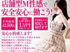 安心できる環境で働いてみませんか<br />※詳細は店長ブログへ※<br />