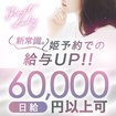 ファーストレディ　博多店