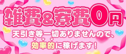 女の子がセルフで撮影する店！！成田デリヘル『生パネル』伝説