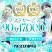 密着ヌルヌル高級やみつきエステ厚木店