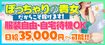 岡山倉敷ちゃんこ