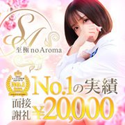山形店もグランドオープン♪身バレの心配一切なし、片道45分勤務地も選べます！<br /><br />安心、安全、そして高収入を目指すあなたを全力でサポートします！<br /><br />雑費、ノルマ、罰金一切ございません！まずはあなたの理想をお聞かせください♪<br /><br />未経験の方も経験者の方もお気軽にお問い合わせくださいねっ♪