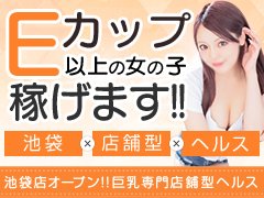 LINEでの応募も受付中です！ ikjob1001でID検索してください。 池袋求人で表示されます！