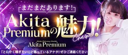 Akita Premium