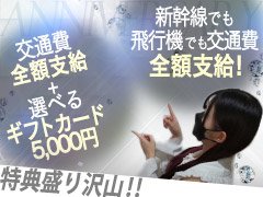 ・即日体験可能<br />一度体験してから考えて頂けます <br />静岡県東部地区では数少ない24時間店舗だから好きな時間に働けます♬<br /><br /><br />・出稼ぎ女性も歓迎<br />日本に住んでいればどこからでも応募可能です('ω')<br />綺麗な個人寮も完備しているので疲れを残さずゆっくり休めます!<br />保証制度もあるのでどこからでもご安心してお越しいただけます!<br /><br />・驚愕の採用率99％<br />まずは１度お越しください♬<br />容姿に自身がなくても大丈夫！大事なのは中身です♬<br /><br />24時間いつでもお問い合わせお待ちしています！<br />