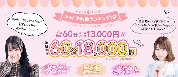 新感覚恋活ソープもしも彼女が〇〇だったら…福岡中洲本店