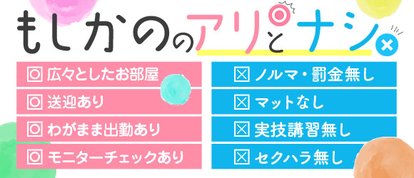 新感覚恋活ソープもしも彼女が〇〇だったら…福岡中洲本店