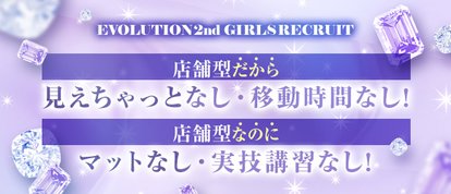 Evolution 2nd