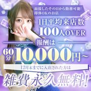 ご応募・お問い合わせ・ご質問だけでもOK！<br />電話・メール・SNSと連絡しやすい方法でお気軽に御連絡下さいませ♪