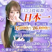 ご応募・お問い合わせ・ご質問だけでもOK!<br />電話・メール・SNSと連絡しやすい方法でお気軽に御連絡下さいませ♪