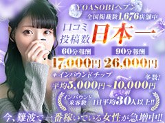 ご応募・お問い合わせ・ご質問だけでもOK！<br />電話・メール・SNSと連絡しやすい方法でお気軽に御連絡下さいませ♪