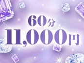 高回転×高単価！！！