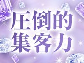 毎日たくさんのお客様がご来店されいつもお店は大忙し♡