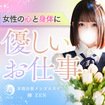 ハイブリッドエステ・禅