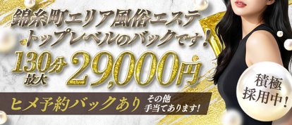 本格メンズエステ 禅～ZEN～