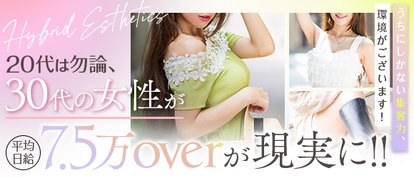 ハイブリッドエステ・禅