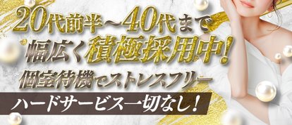 本格メンズエステ 禅～ZEN～