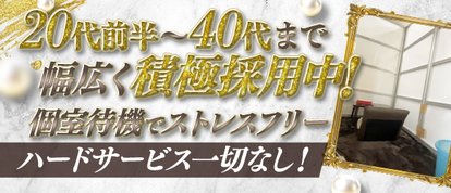 本格メンズエステ 禅～ZEN～