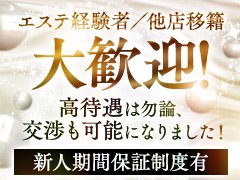 ※デリヘルより楽に確実に※<br />これは実際にデリヘル店よりもお客様に責められることもなく、受け身のお客様が多い！そしてバックも平均給与が錦糸町エリア内では、他店にはない風俗エステ界隈では珍しい高バックとなっております！！<br /><br /><br />お給料大公開<br />風俗エステには中々ない高額バックシステム導入<br />☆70分 13,000円~18,000円<br />☆100分 17,000~22,000円<br />☆130分 21,000~26,000円<br />☆160分 25,000円~30,000円<br />☆190分 30,000円~35,000円<br />☆300分 46,000円~51,000円<br />30分延長 6,000円<br />本指名 2,000円フルバック<br />お給料は全額日払い<br />雑費は何円稼いでも1000円！！<br /><br />ヒメ予約バック！本指名バックの制度が！！？？<br />詳細は下記となります。<br /><br />1.  前月の本指名数によるバックのアップ制度<br />・前月5本以上：＋1000円<br />ここからは企業秘密となります、、、<br /><br />2.  ヒメ予約の際のバックアップ<br />・割引有りの場合：＋1000円<br />・割引無しの場合：＋3000円<br />適用範囲→X、オキニトーク、個人LINE