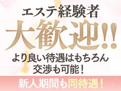 ※デリヘルより楽に確実に※<br />これは実際にデリヘル店よりもお客様に責められることもなく、受け身のお客様が多い！そしてバックも平均給与が錦糸町エリア内では、他店にはない風俗エステ界隈では珍しい高バックとなっております！！<br /><br /><br />お給料大公開<br />風俗エステには中々ない高額バックシステム導入<br />☆70分 13,000円~18,000円<br />☆100分 17,000~22,000円<br />☆130分 21,000~26,000円<br />☆160分 25,000円~30,000円<br />☆190分 30,000円~35,000円<br />☆300分 46,000円~51,000円<br />30分延長 6,000円<br />本指名 2,000円フルバック<br />お給料は全額日払い<br />雑費は何円稼いでも1000円！！<br /><br />ヒメ予約バック！本指名バックの制度が！！？？<br />詳細は下記となります。<br /><br />1.  前月の本指名数によるバックのアップ制度<br />・前月5本以上：＋1000円<br />ここからは企業秘密となります、、、<br /><br />2.  ヒメ予約の際のバックアップ<br />・割引有りの場合：＋1000円<br />・割引無しの場合：＋3000円<br />適用範囲→X、オキニトーク、個人LINE